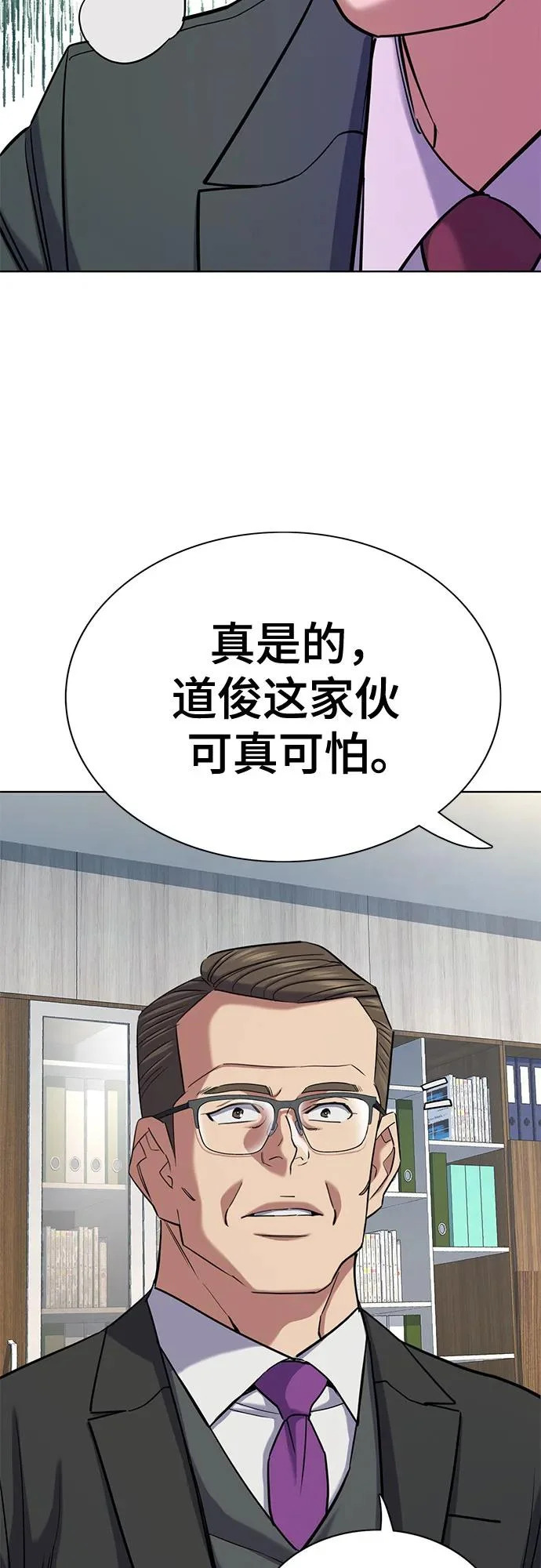 第172话 第53页