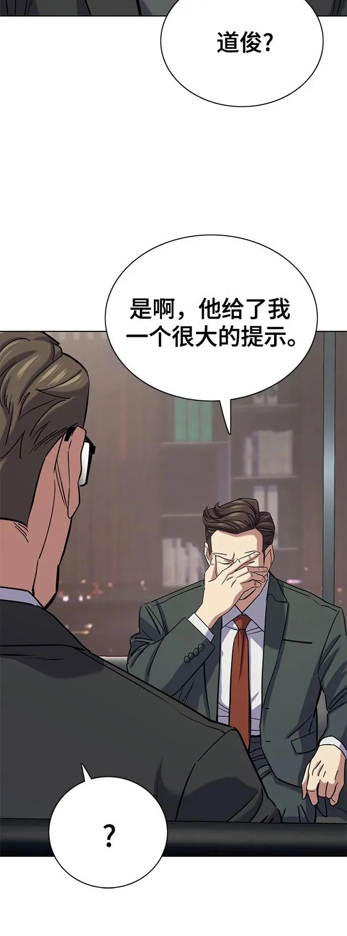 第172话 第54页