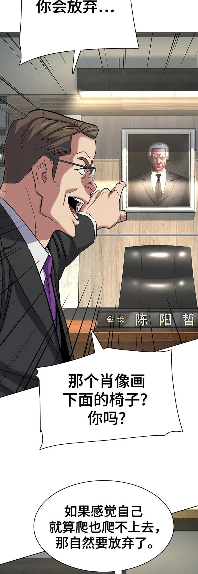 第172话 第57页