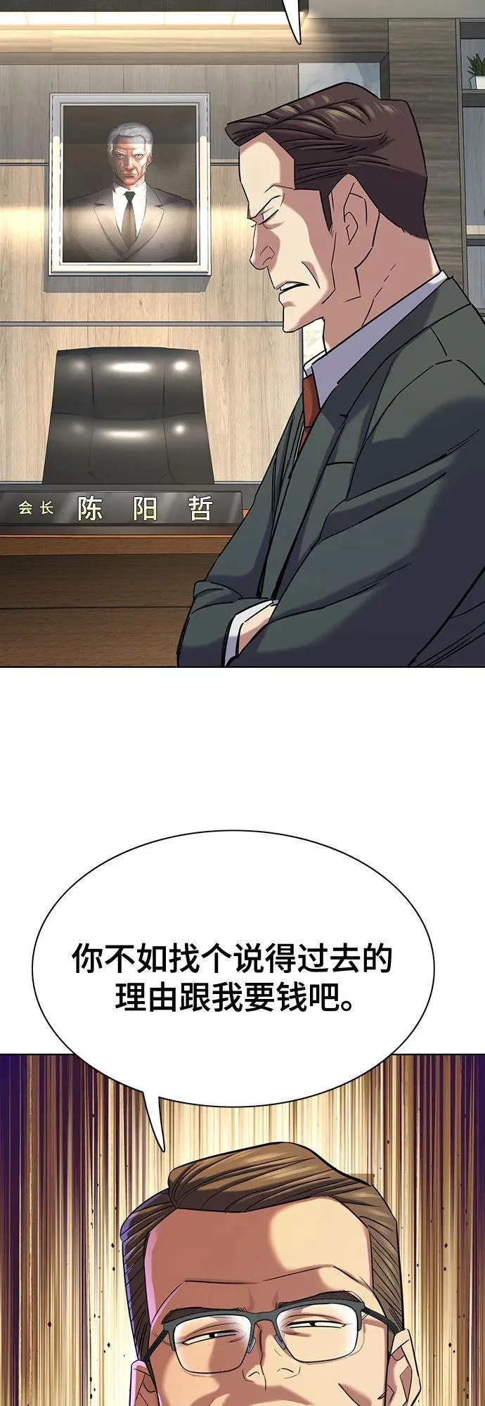 第172话 第58页