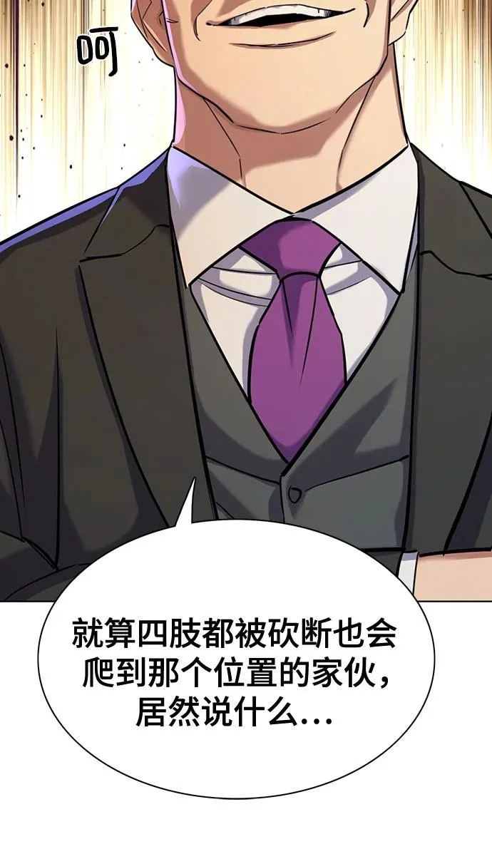 第172话 第59页