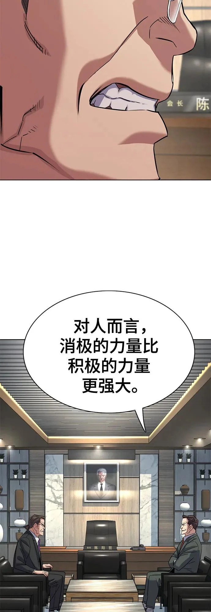 第172话 第61页