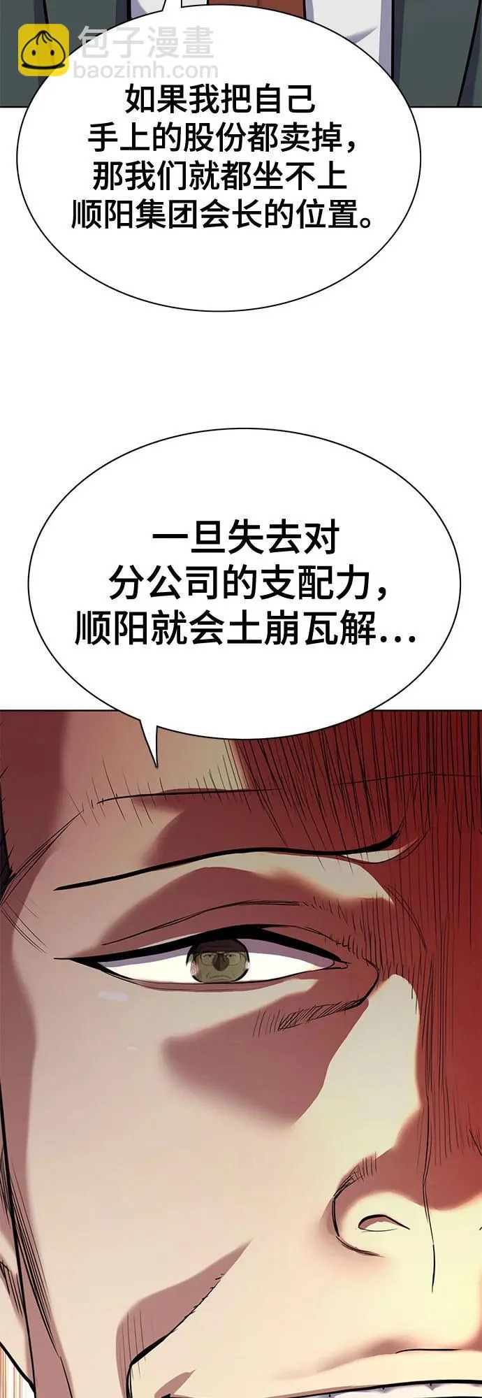 第172话 第63页