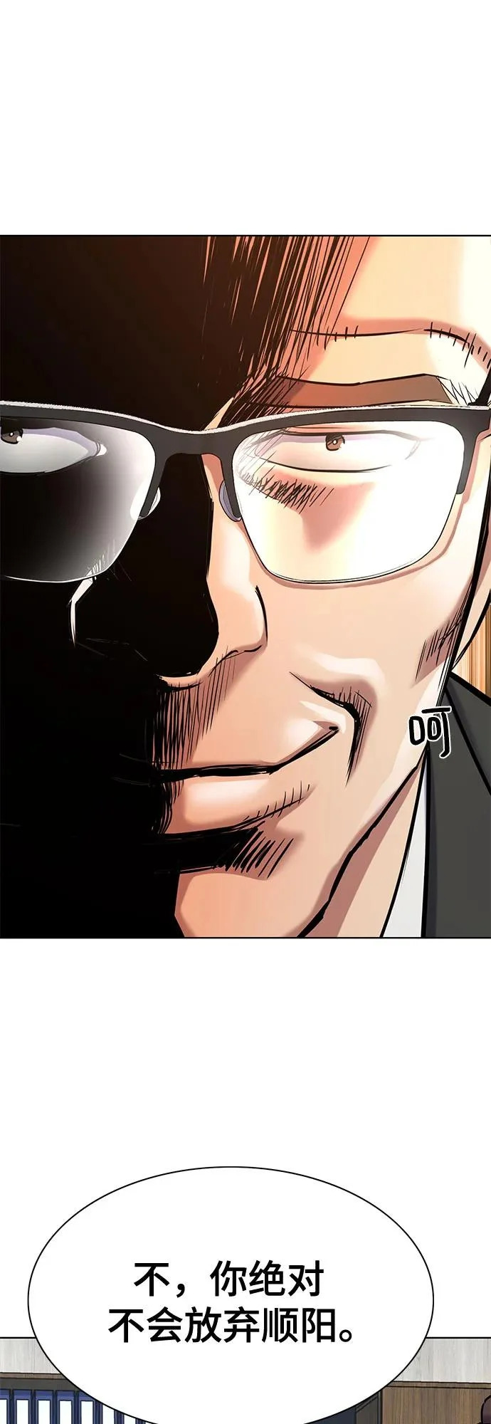 第172话 第65页