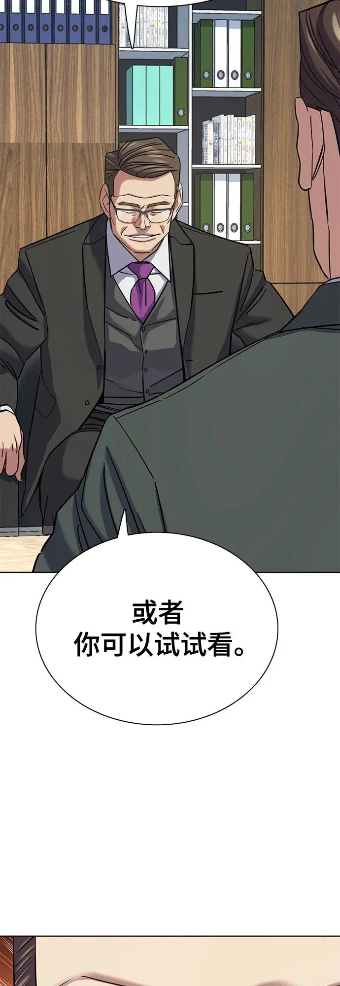 第172话 第66页