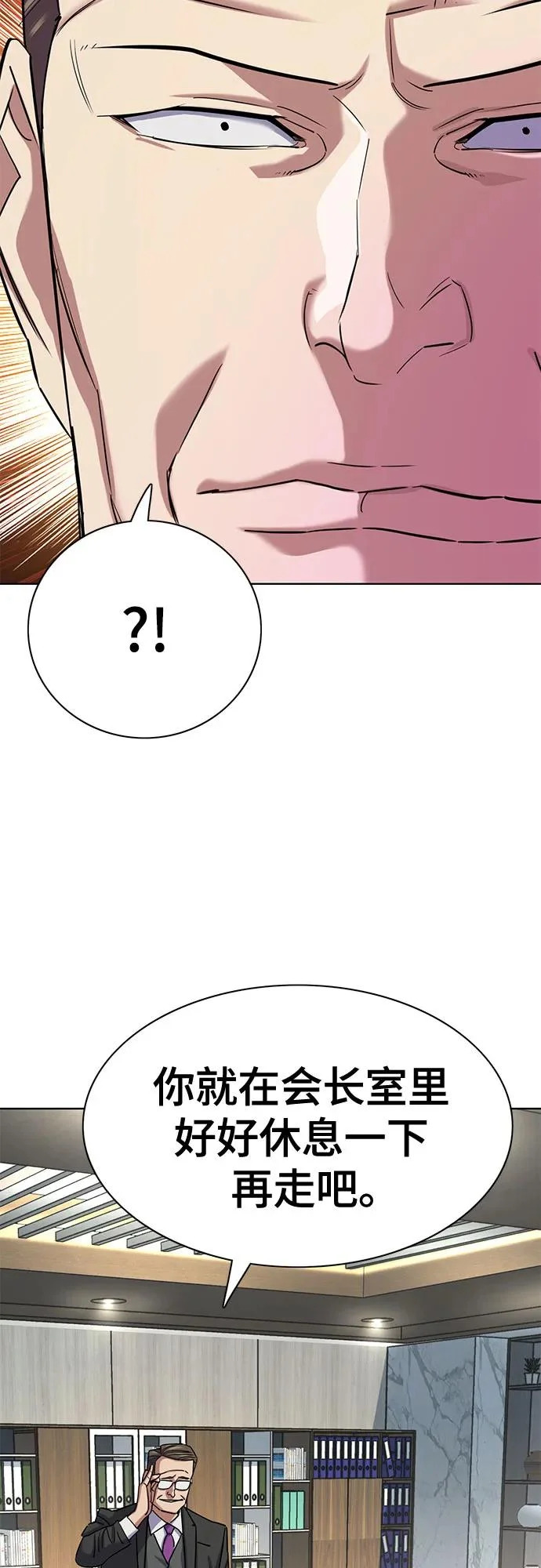 第172话 第67页