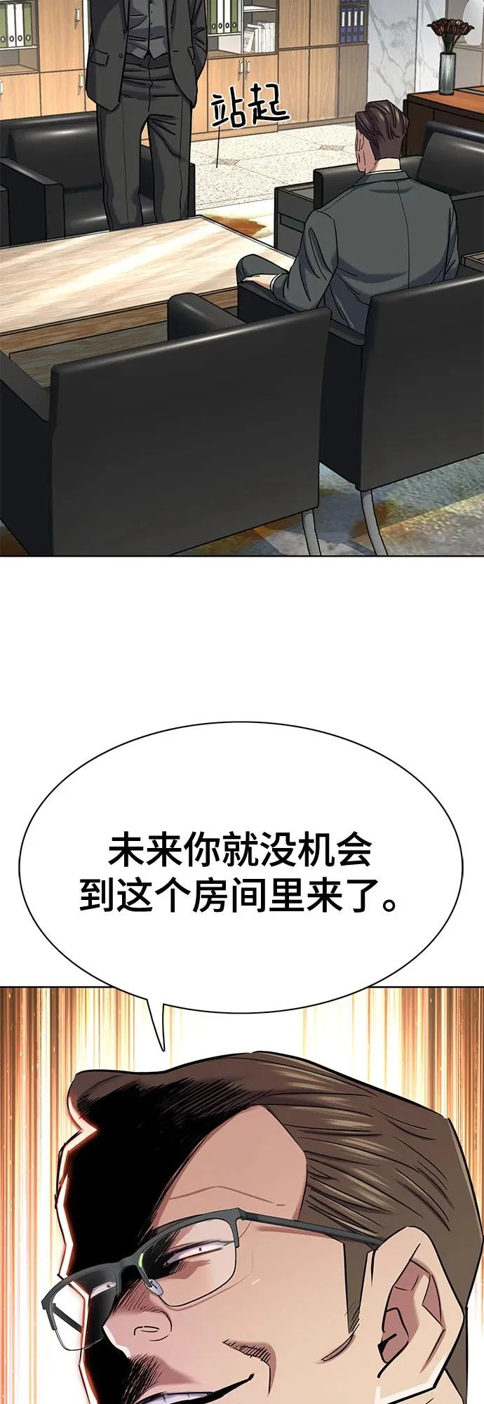 第172话 第68页