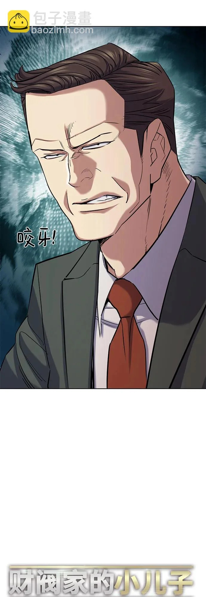 第172话 第71页