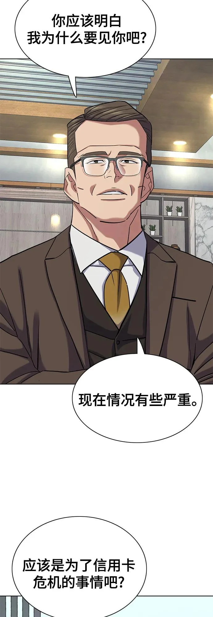 第172话 第77页