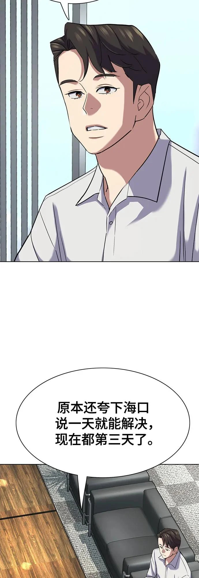 第172话 第78页