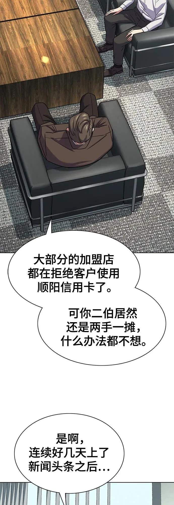 第172话 第79页