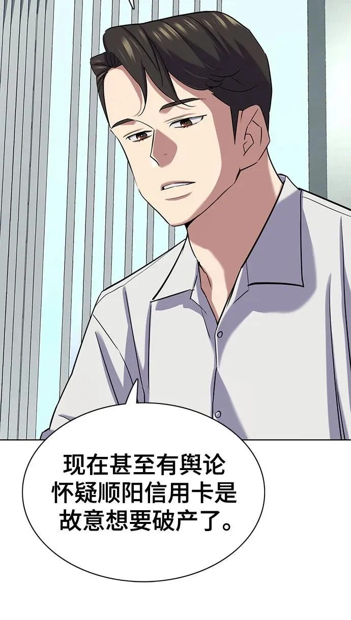 第172话 第80页