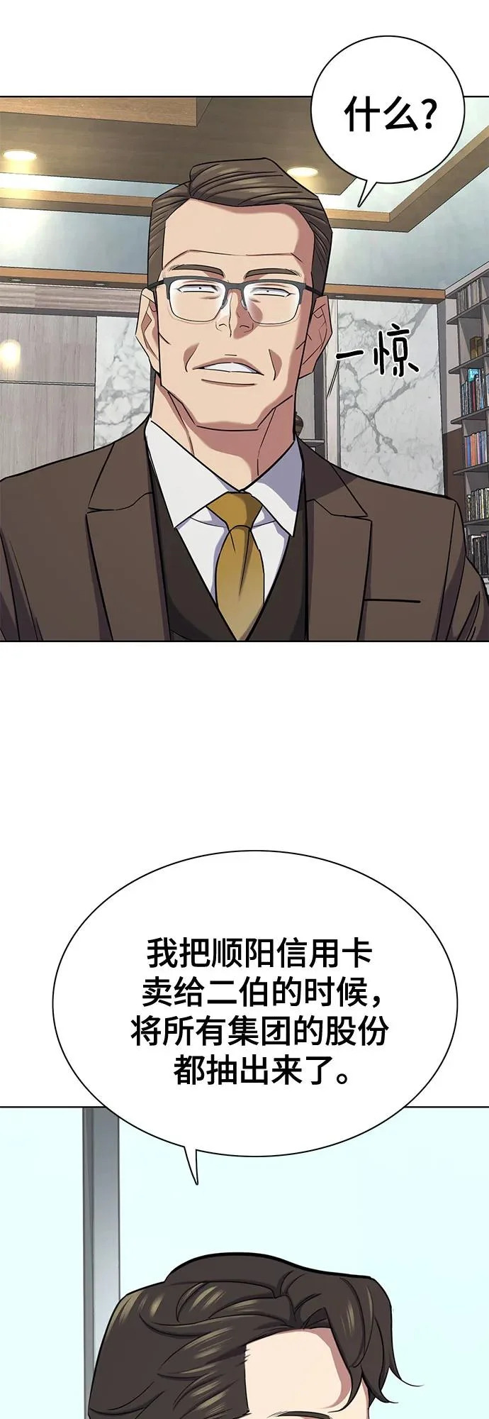 第172话 第83页