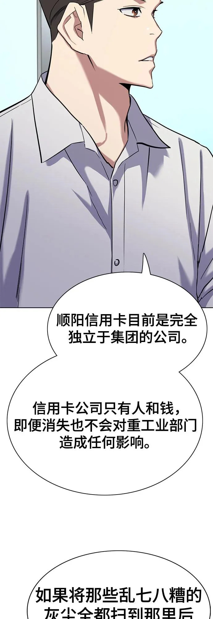 第172话 第84页