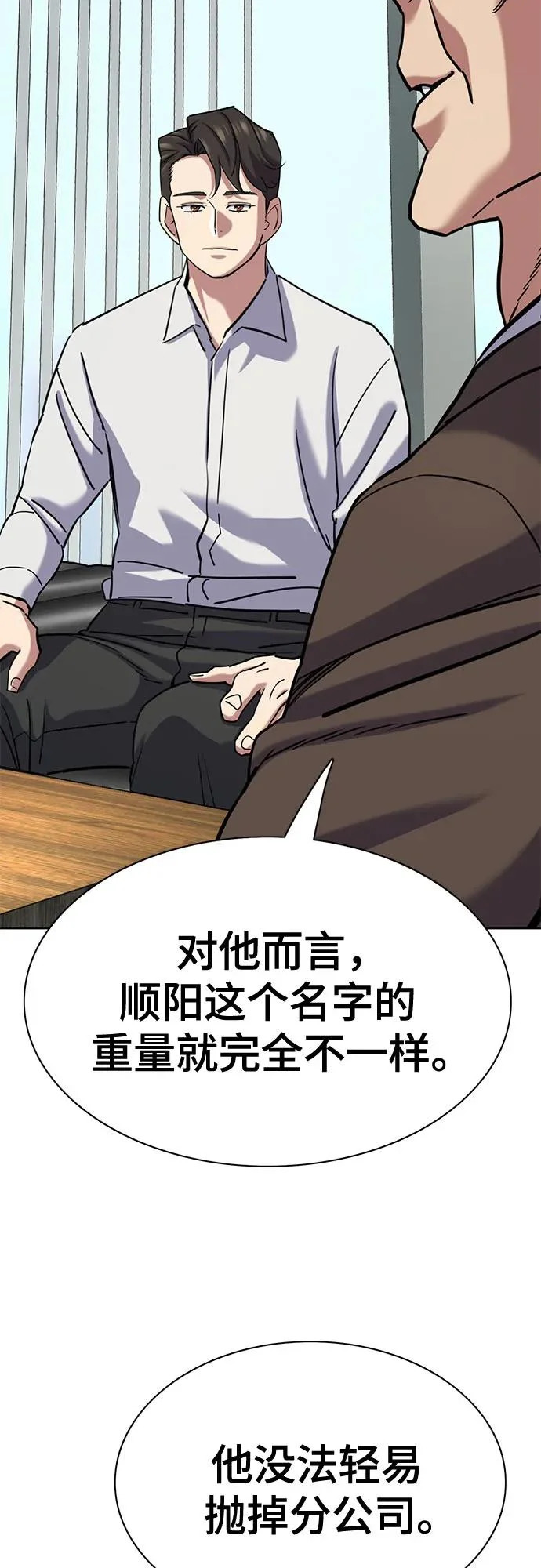 第172话 第87页