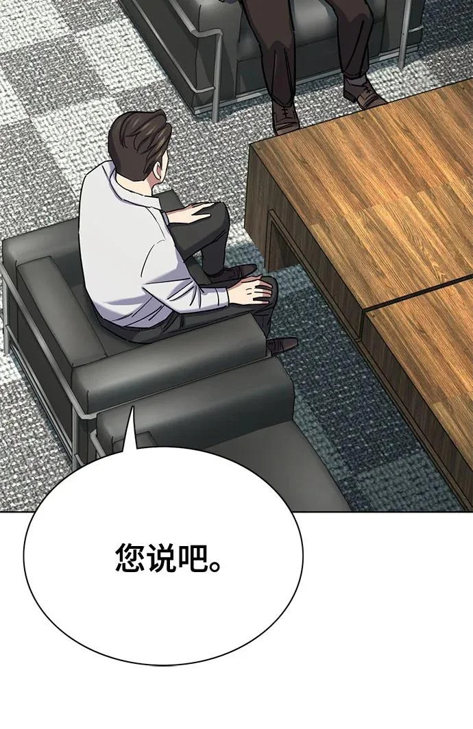 第172话 第90页