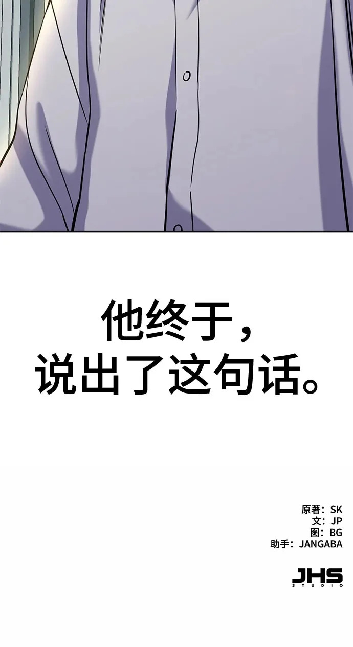 第172话 第93页