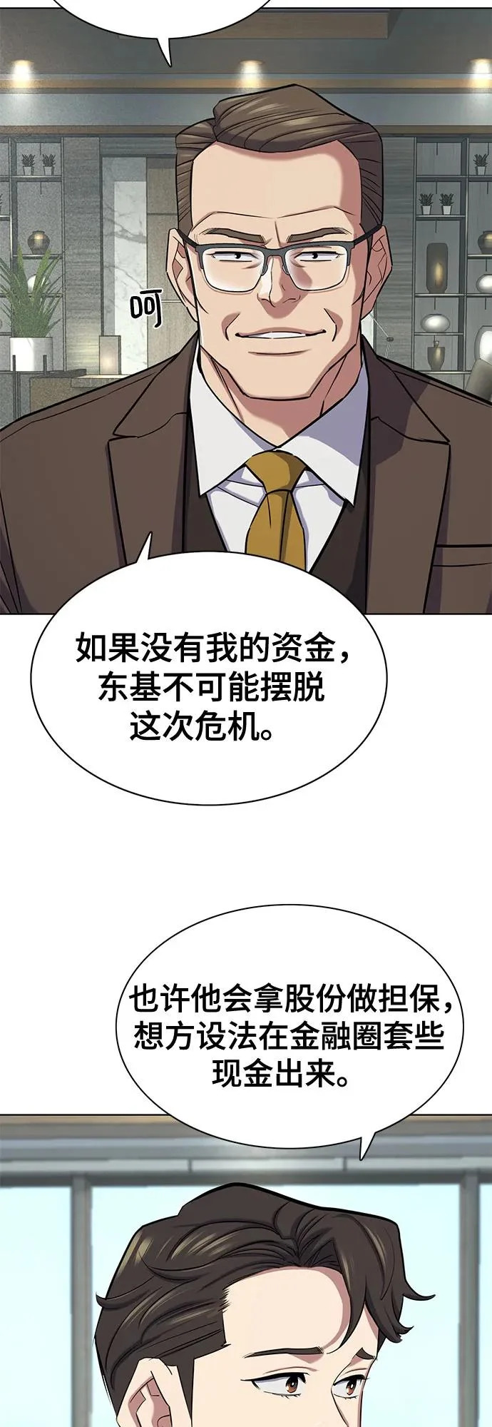 第173话 第2页
