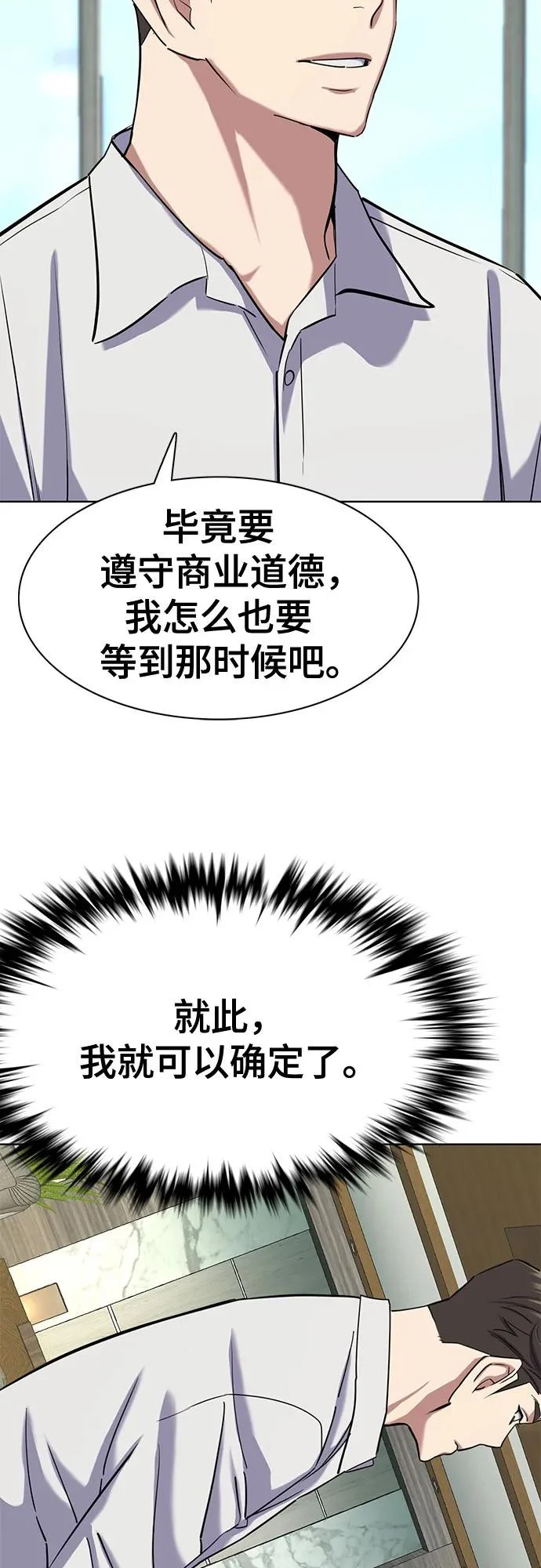 第173话 第3页