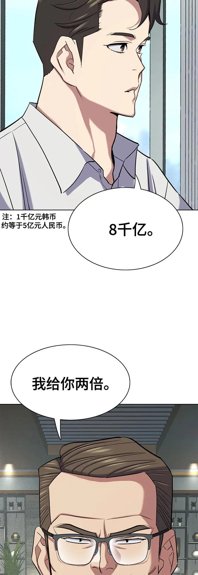 第173话 第6页