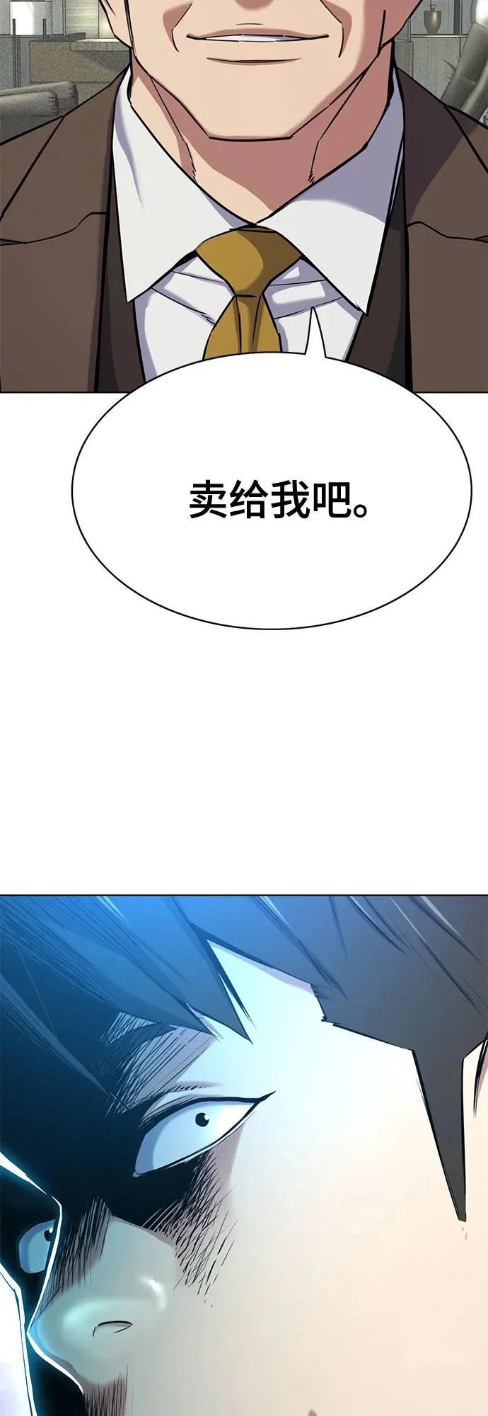 第173话 第7页