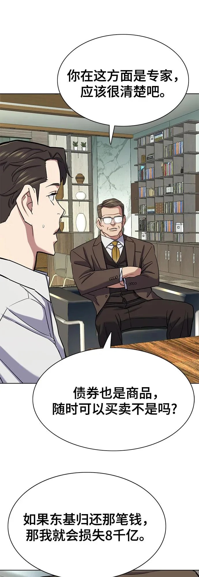 第173话 第10页