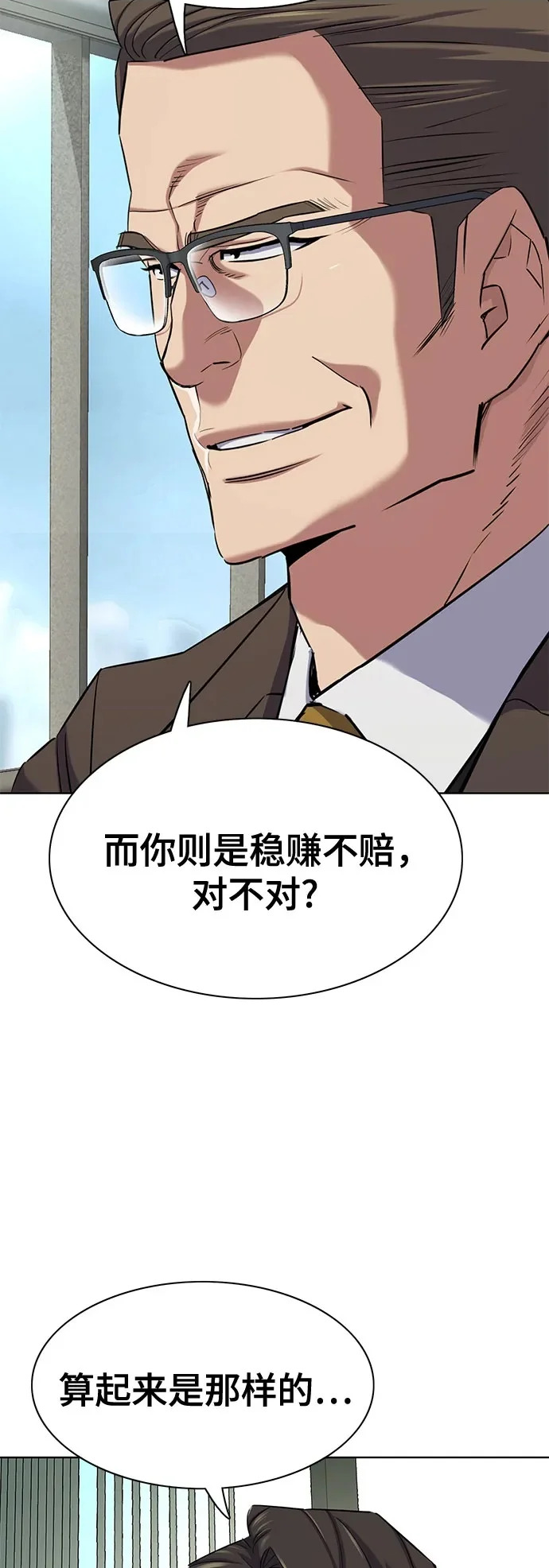 第173话 第11页