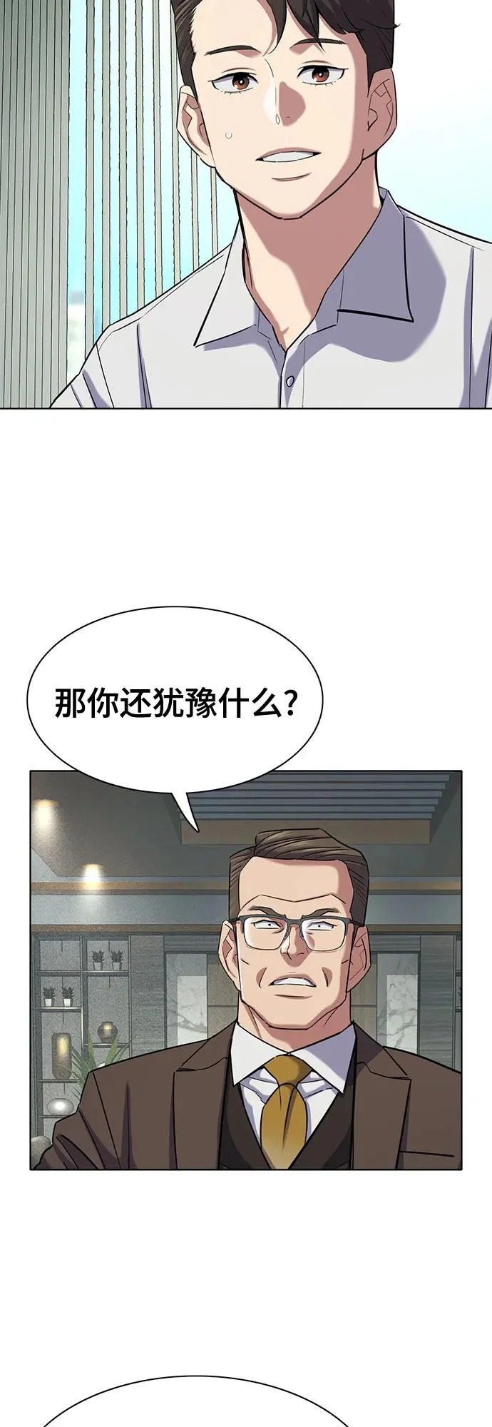 第173话 第12页