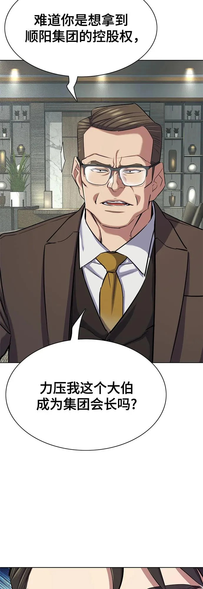 第173话 第13页