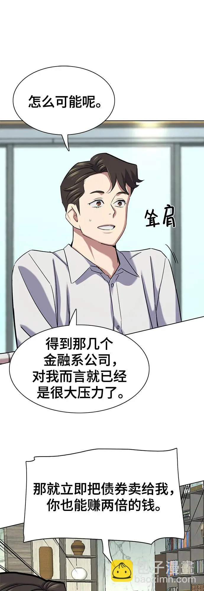 第173话 第15页