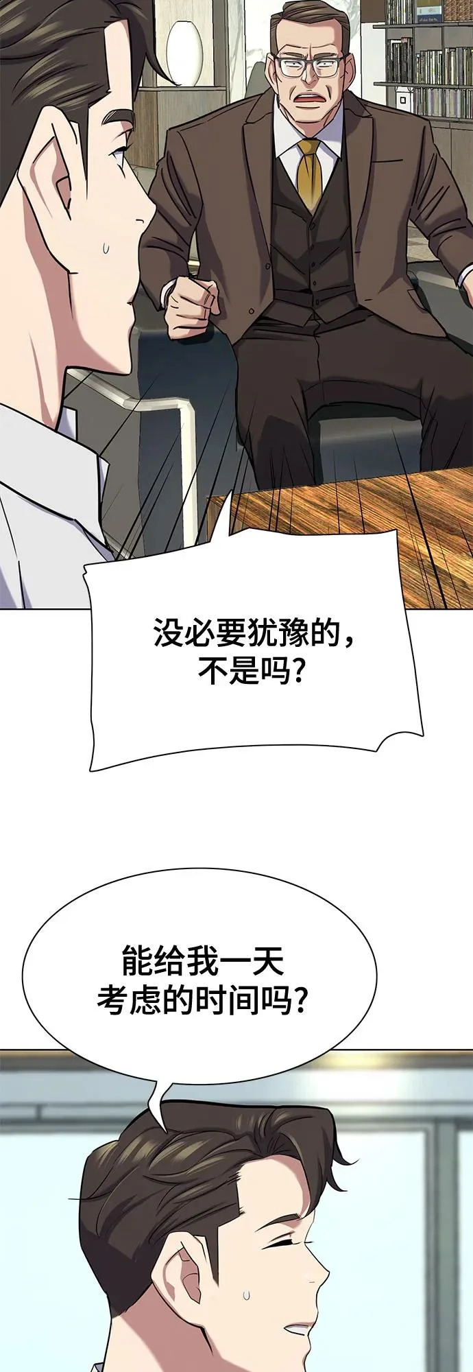第173话 第16页