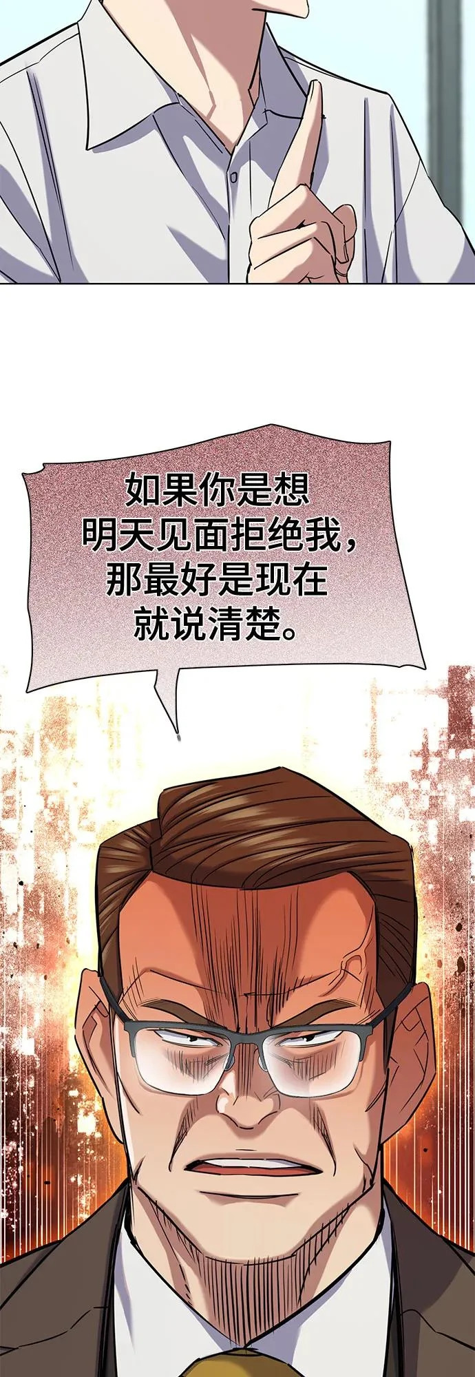 第173话 第17页