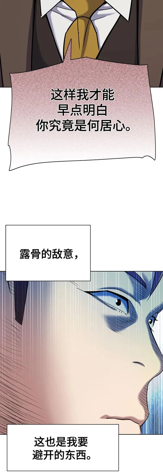 第173话 第18页