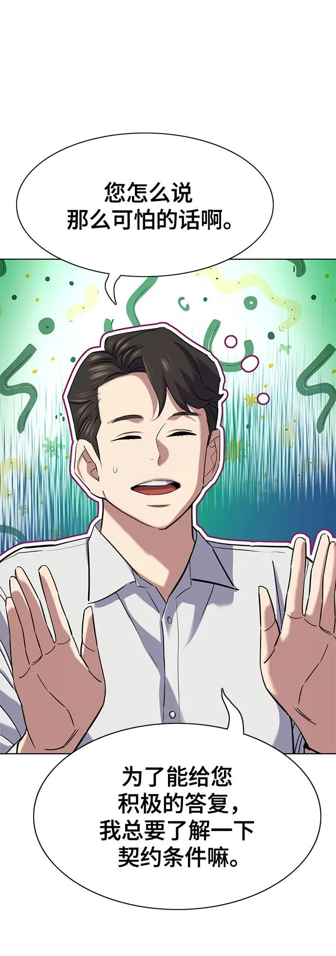 第173话 第19页