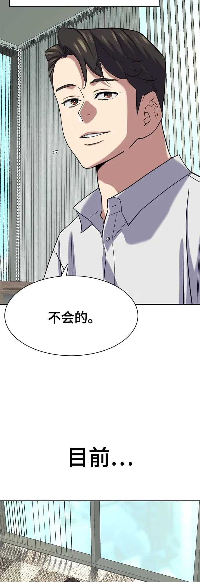 第173话 第21页