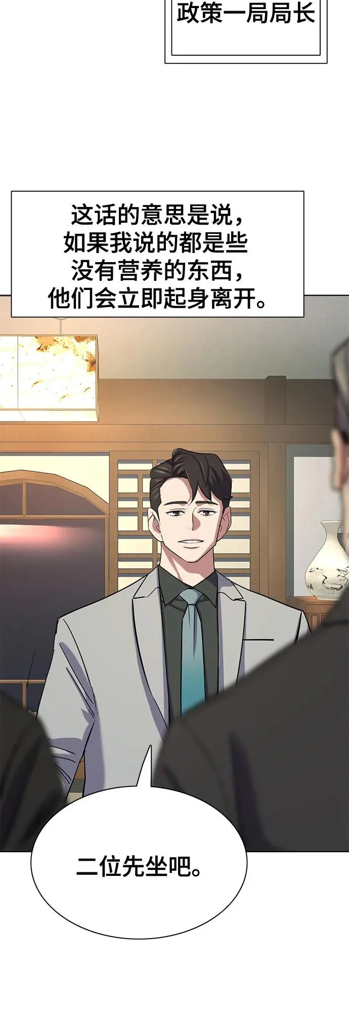 第173话 第25页