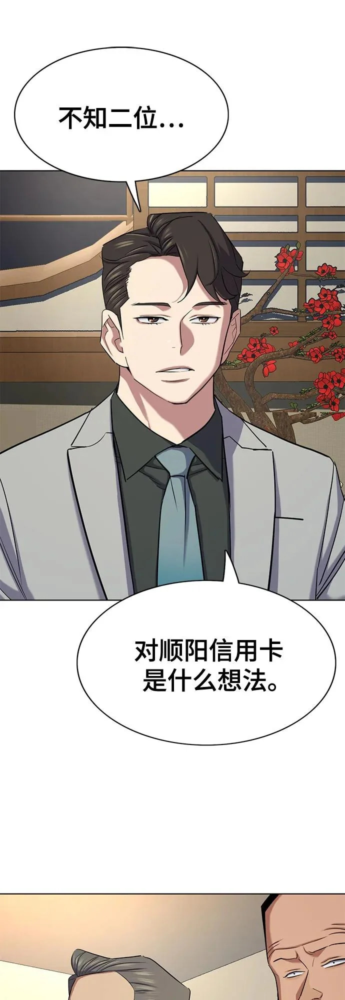 第173话 第28页