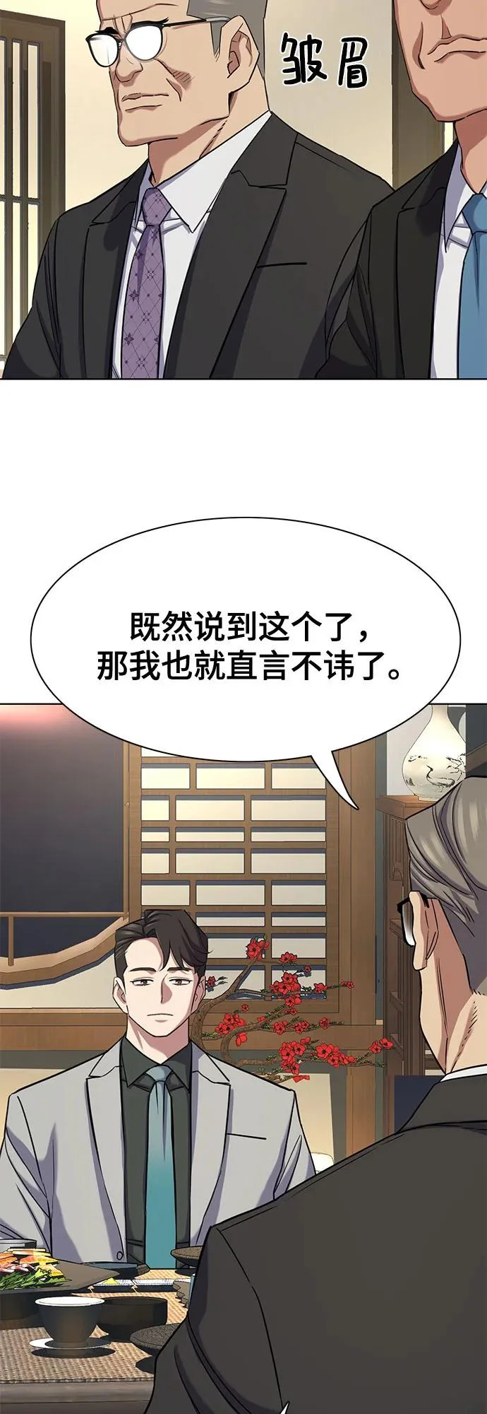 第173话 第29页