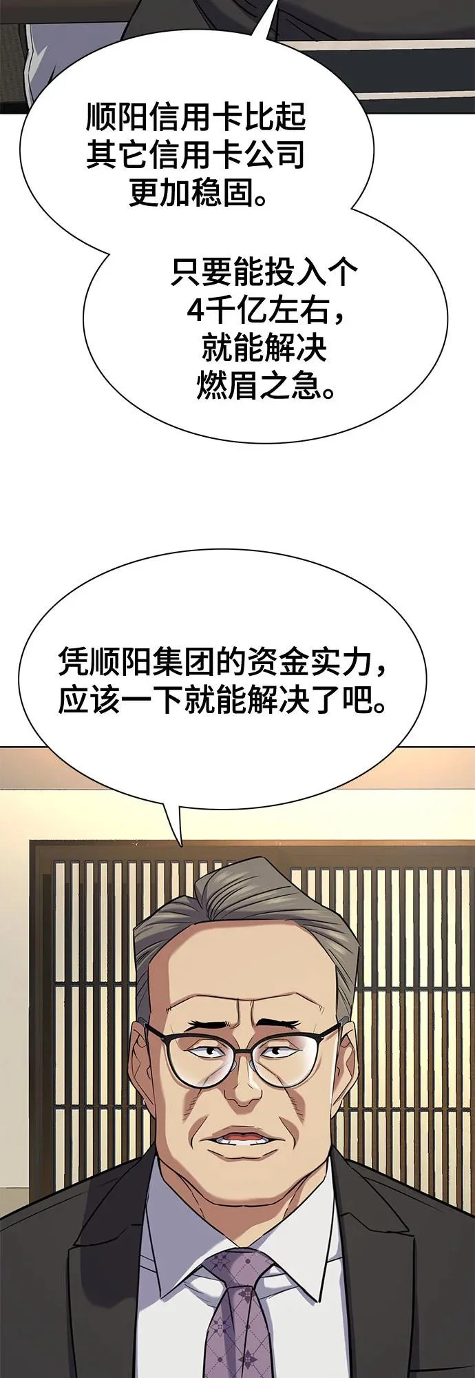 第173话 第30页