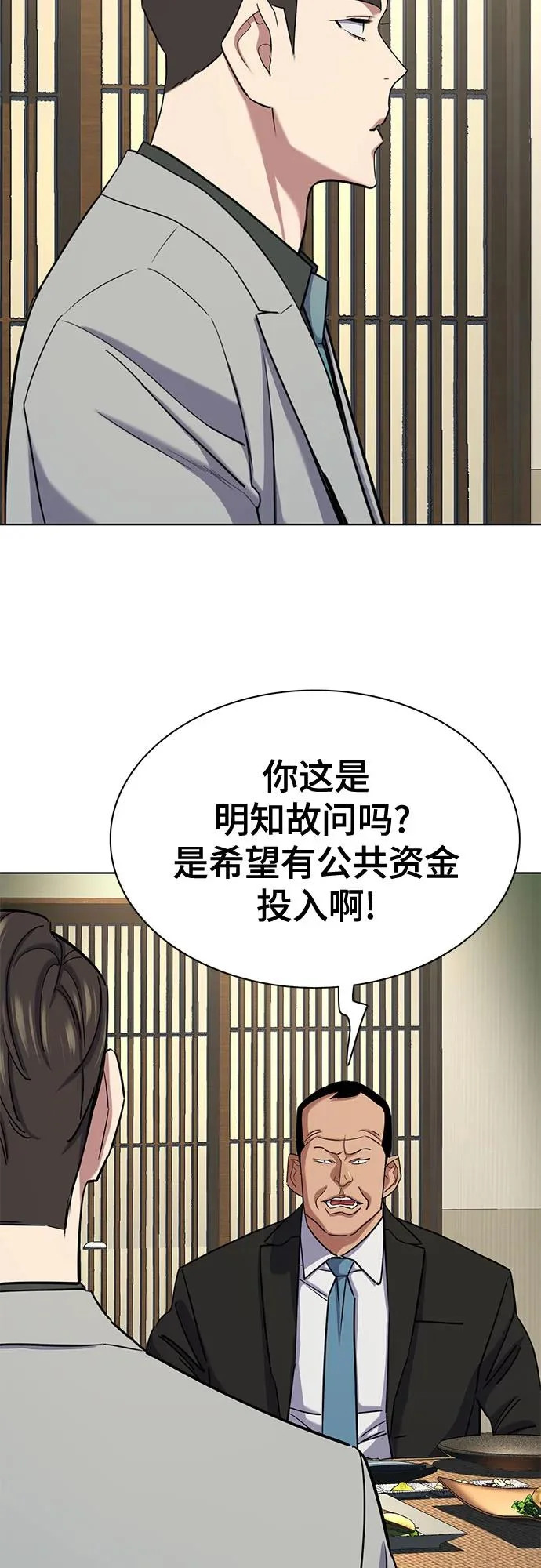 第173话 第32页