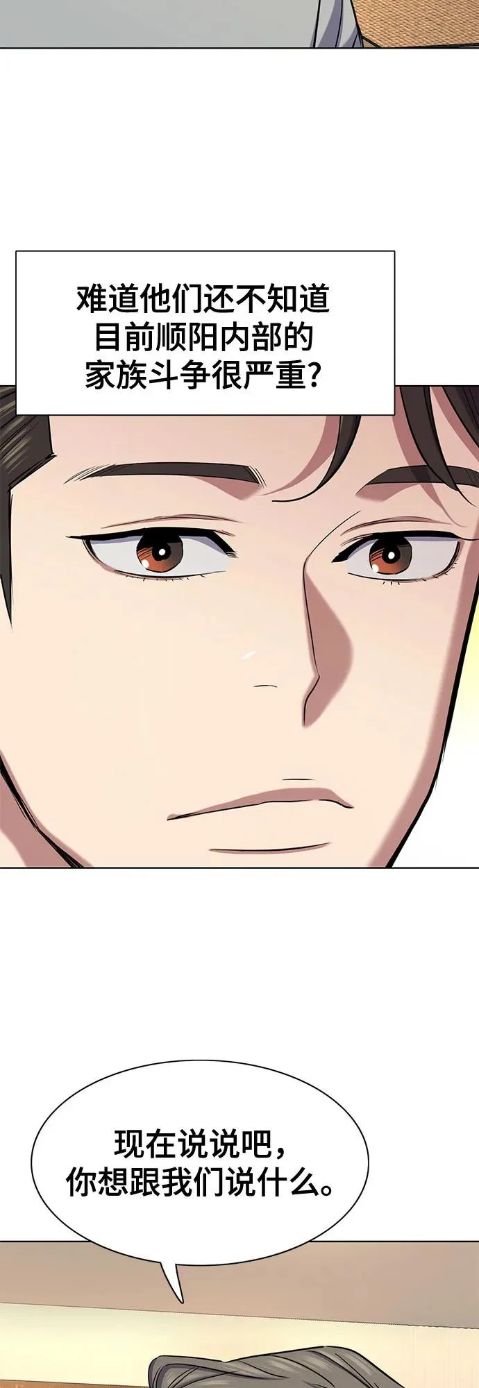 第173话 第33页