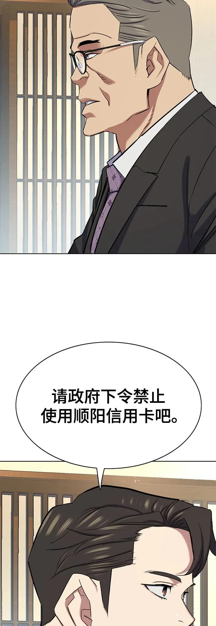 第173话 第34页