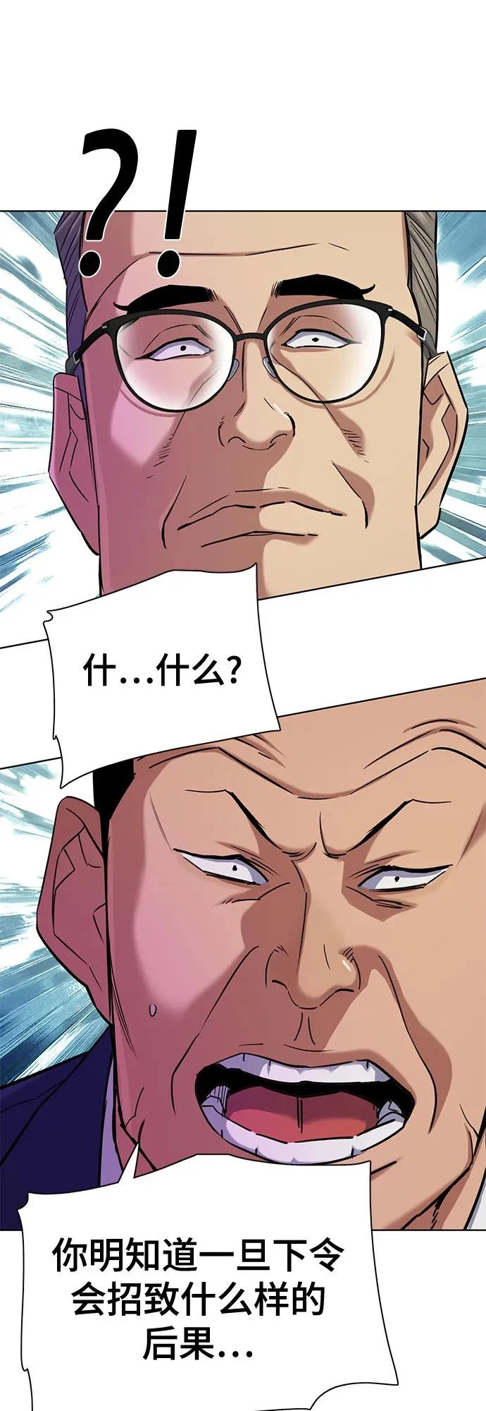 第173话 第36页