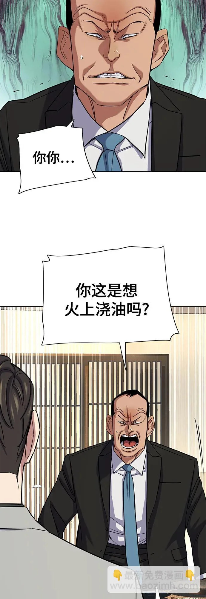第173话 第38页