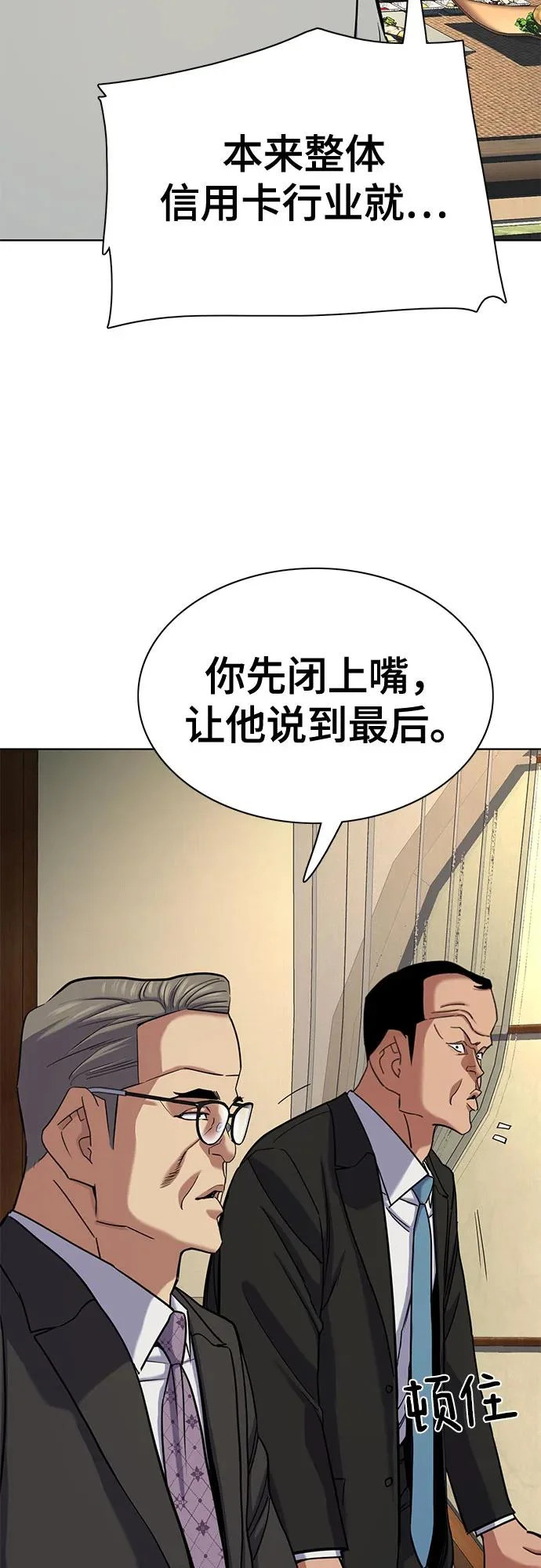 第173话 第39页