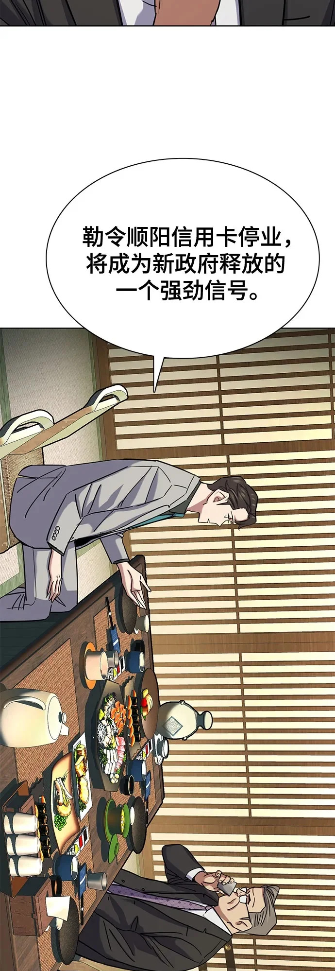 第173话 第43页