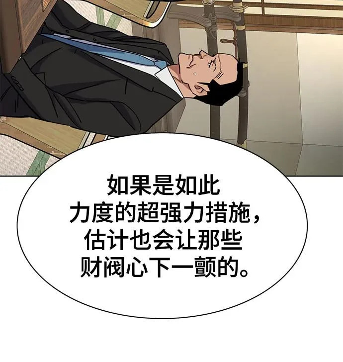 第173话 第44页