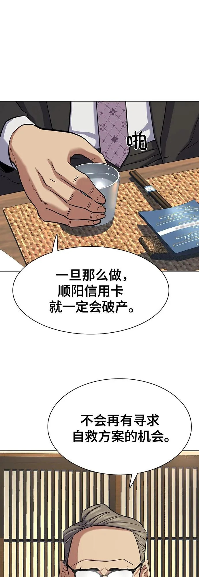 第173话 第45页