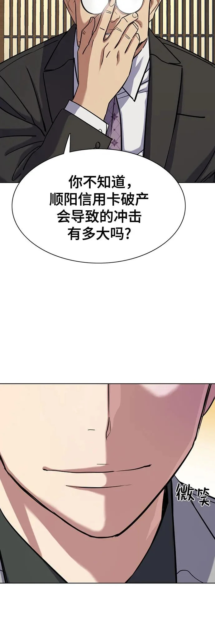 第173话 第46页