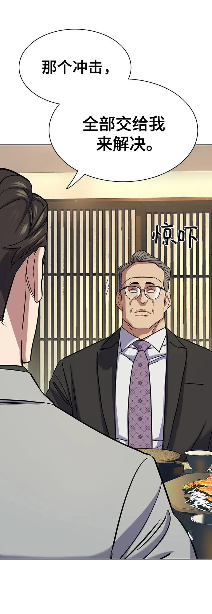 第173话 第47页